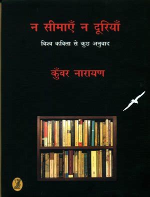 Buy Na Seemayen Na Dooriyan Book Online at Low Prices in India | Na ...