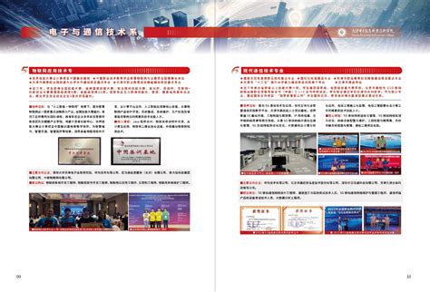 天津电子信息职业技术学院PPT模板下载_PPT设计教程网