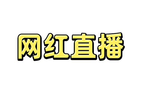 小学生情书100字Word模板下载_编号lyzyzzzk_熊猫办公