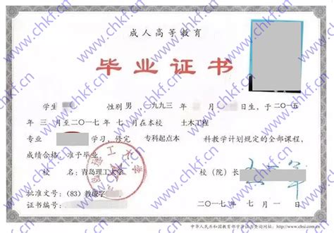 青岛农业大学海都学院毕业证学位证样本-胡杨树样本网