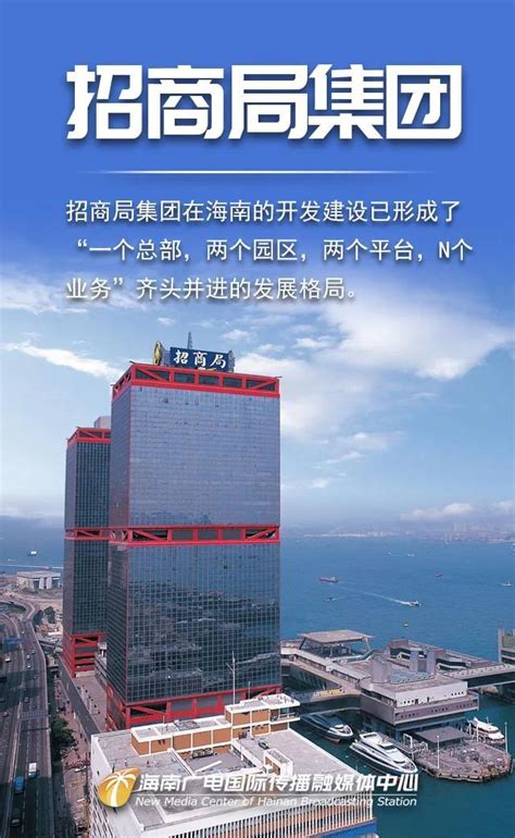 海南未来产业园-德企中国行 海南新闻联播