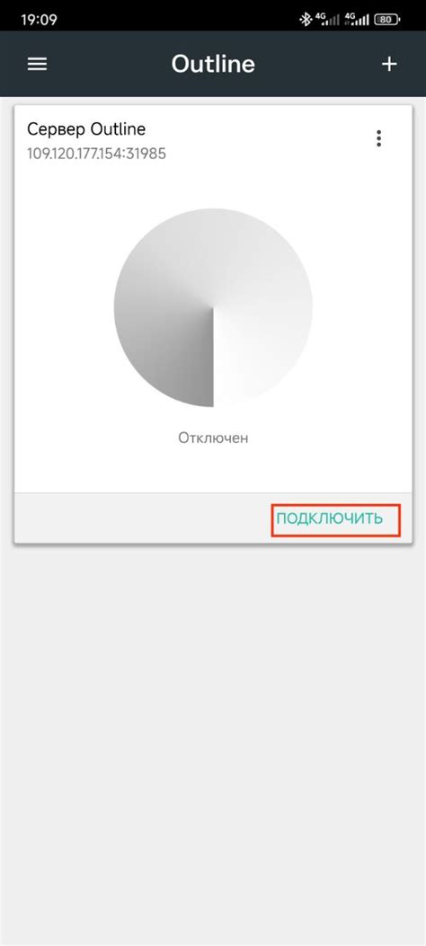 Как настроить Outline VPN? — Teletype