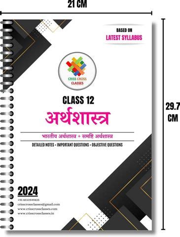 Class 12 Arthashastra (Economics) Complete Detailed Notes in Hindi ...