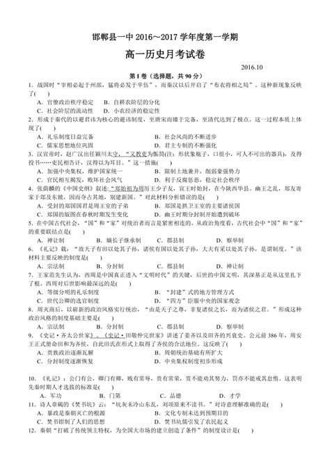 2019年河北省邯郸市高一下学期期末考试语文试题及答案 _答案圈