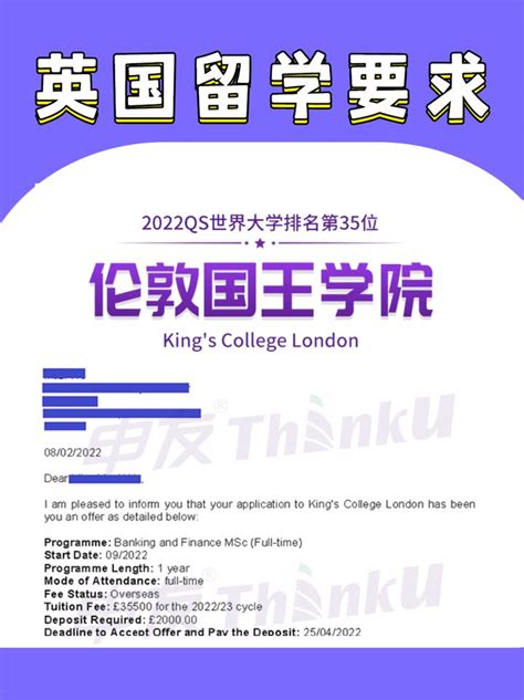 英国留学要求（2）伦敦国王学院录取条件 - 知乎