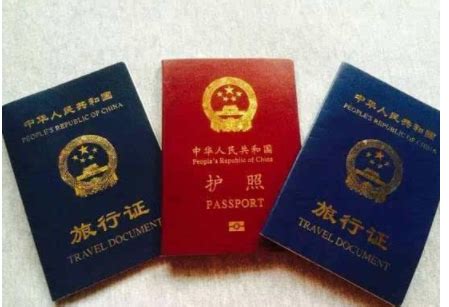 旅行证和护照有什么区别？_百度知道