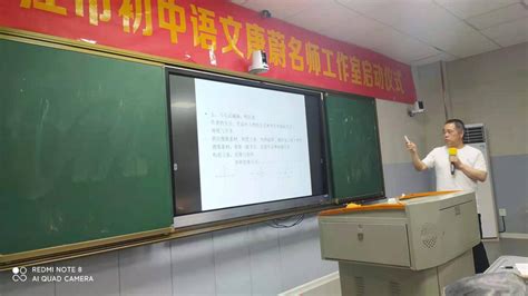 冷水江市初中语文唐蔚名师工作室启动并举办研修活动 - 社会新闻 - 新湖南
