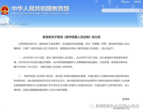 关于海外高校不在中国教育部推荐名单的学历认证说明 - 广东唐厦教育科技有限公司