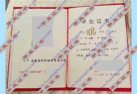 北京经贸职业学院毕业证样本图_毕业证样本图_校长签名章