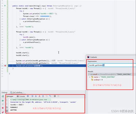 Joint Method in Java 的图像结果