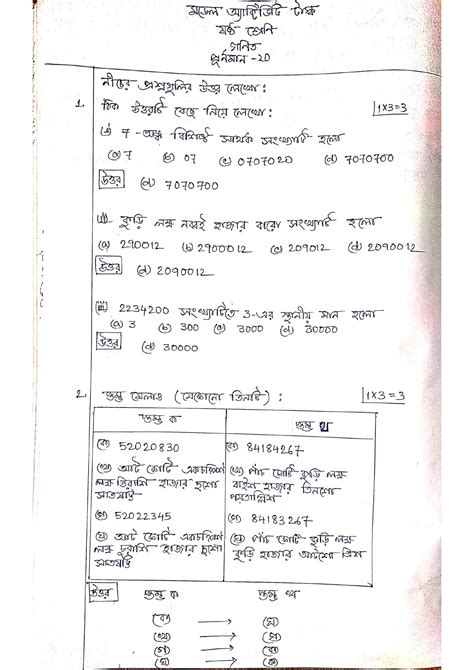 Image result for Model Activity Task Class 6 Math