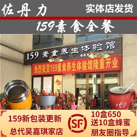 佐丹力 159素食全餐 159換食療法 有效健康減肥瘦身 調理身體 美顏養生 補充營養 159天然食療 方便雜糧營養粥 - YouTube