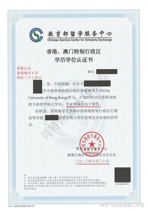 香港留学全攻略，获得香港身份证 - 知乎
