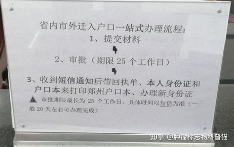 外地户口迁入深圳户口的流程（详细步骤及注意事项）-深圳入户直通车