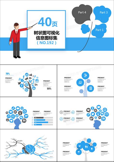 20套简约商务组织架构脑图PPT图表合集ppt模板免费下载-PPT模板-千库网