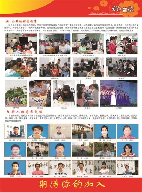 信阳市第十高级中学2019年招生简章__凤凰网