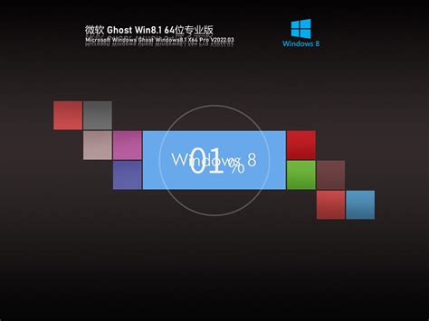 下载Windows 8.1系统_Win8.1专业版稳定版永久免费下载 - 系统之家