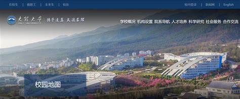 云南“仙气飘飘”的大理大学，校园环境优美，新生报到却“累惨”_腾讯新闻