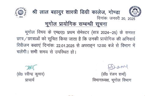 S.L.B.S. Degree College