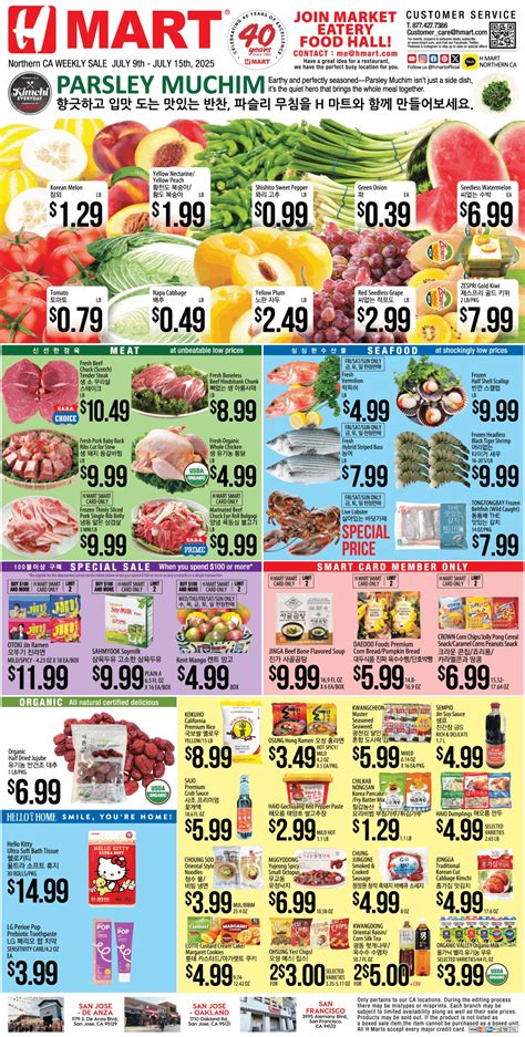 H Mart California Weekly Ads July 9 – July 15, 2025