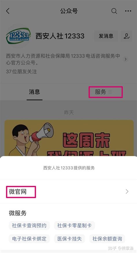 西安打工人怎么打印参保证明、查询社保缴纳明细 - 知乎