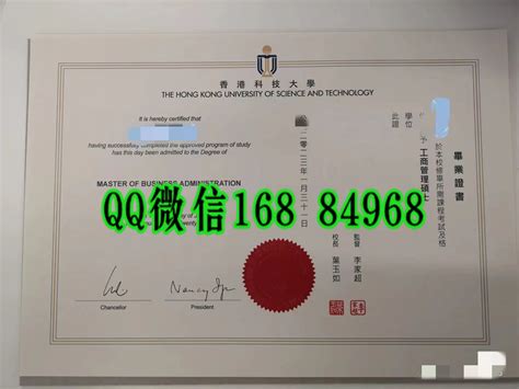 香港科技大學畢業證書模板|製作香港科技大學學位證書|買香港科技大學文憑