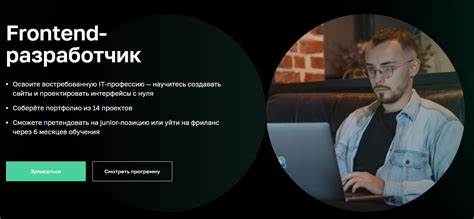 ТОП-20 курсов для Frontend-разработчика: бесплатное и платное обучение ...