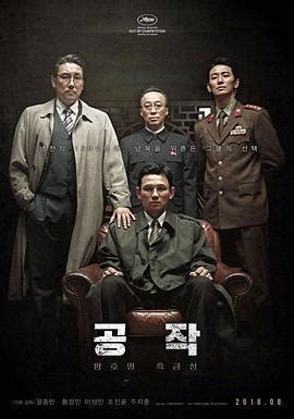 《特工》2018年韩国剧情电影在线观看 - 蛋蛋赞影院