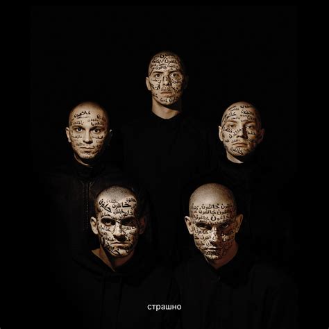 Страшно - Single by Shortparis | Spotify