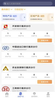 重庆信易贷app下载安装-重庆信易贷下载安装-重庆信易贷平台