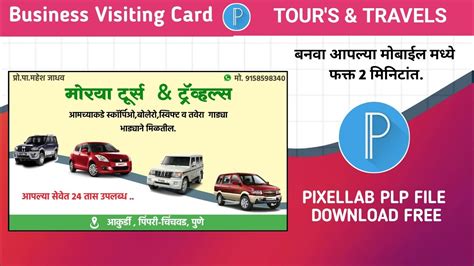 Tours and travels business card editing pixellap plp file