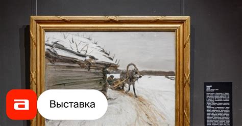 Выставка Валентин Серов, Ярославль – Афиша-Музеи