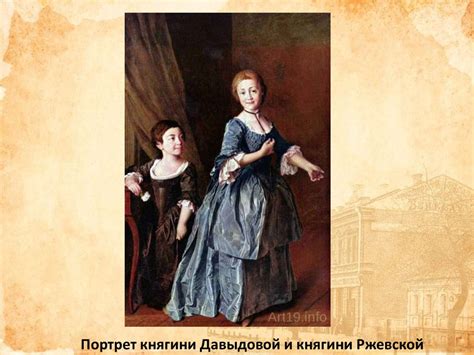Художники академисты в России 18 века - презентация онлайн