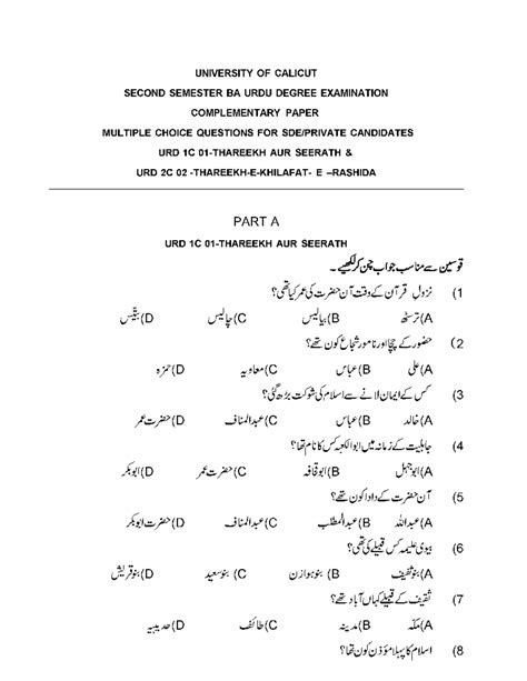 URD 1C 01& URD 2C 02 MCQ - notes - Bachelor of science - Studocu