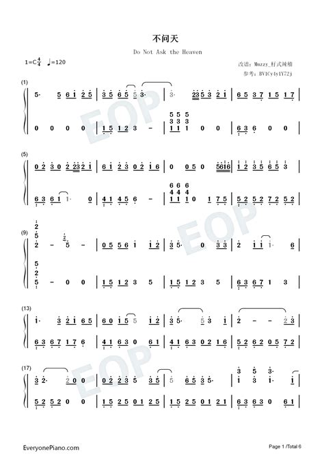 不问天-2021年哔哩拜年纪单曲双手简谱预览1-钢琴谱文件（五线谱、双手简谱、数字谱、Midi、PDF）免费下载