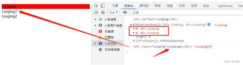 getElementById JS 的图像结果