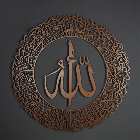Buy Ayatul Kursi Circular/Round Metal Islamic Wall Art, Islamic Home ...
