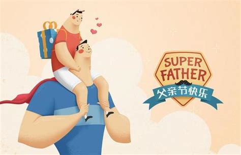 今年父亲节是哪一天，父亲节是几月几日 - 日历网