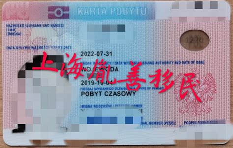波兰签证拒签-工作签证-欧洲移民-申根买签-D类签证-胤善因私出入境服务(上海)有限公司