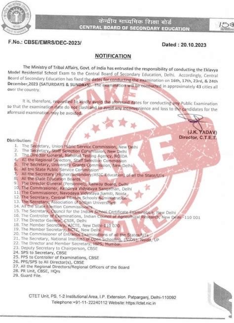 Beware: Fake EMRS Exam Date Being Circulated