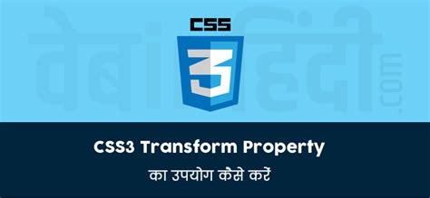 Tutorial Belajar CSS 3 Part 5 – Transform pada CSS3 | Warung Belajar