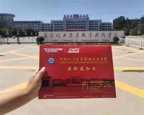 唐山工业职业技术学院2021年单招录取通知书_录取通知书_河北单招网