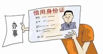 被别人用自己身份证注册公司法人怎么办 - 知乎