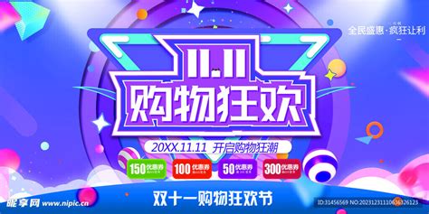 双11 的图像结果