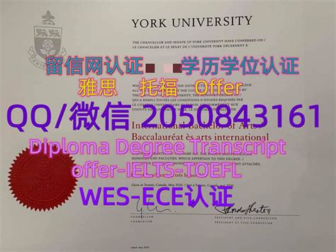3约克大学_副本 | ≤York毕业证≥Q微2050843161回国学历认证办加拿大约克大学毕业 证书文凭成… | Flickr