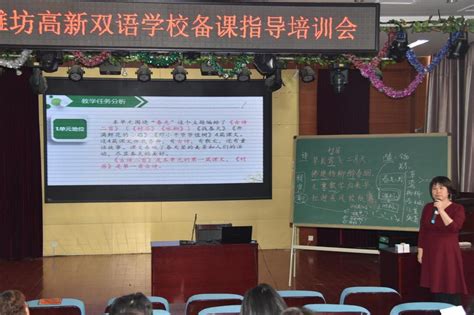 潍坊中新双语学校2022年暑假教师研训“阳光发展营”启动啦！_潍坊新闻_大众网
