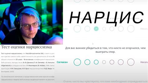Пятерка проходит тест на нарциссизм - YouTube