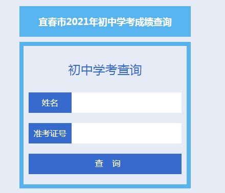 2022年江西宜春上高中考录取分数线已公布