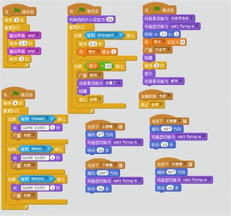 5号课堂二：Scratch万圣节小游戏教程-Scratch编程教程-少儿编程网