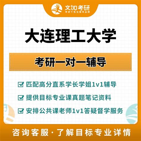 大连理工大学考研难度（附：2021考研各专业报录比） - 知乎